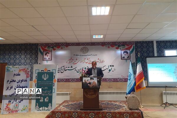 برگزاری گردهمایی معاونین پرورشی و تربیتی آموزش و پرورش منطقه 16