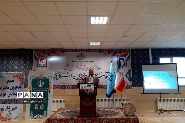 برگزاری گردهمایی معاونین پرورشی و تربیتی آموزش و پرورش منطقه 16