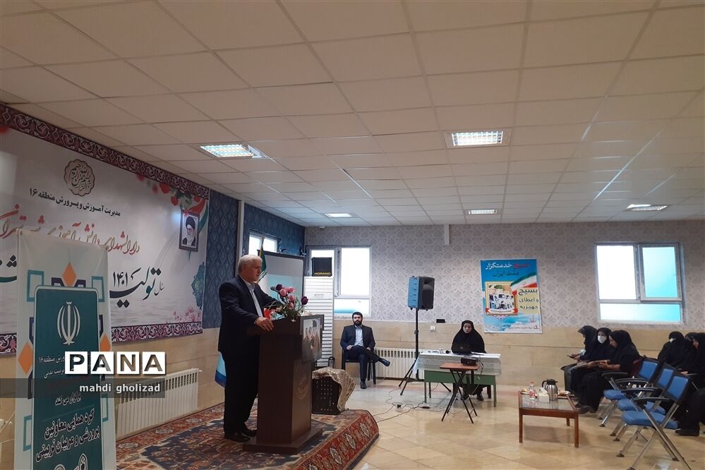برگزاری گردهمایی معاونین پرورشی و تربیتی آموزش و پرورش منطقه 16