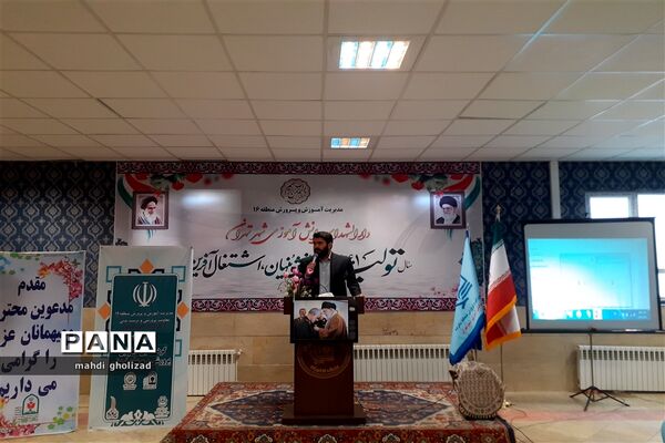 برگزاری گردهمایی معاونین پرورشی و تربیتی آموزش و پرورش منطقه 16
