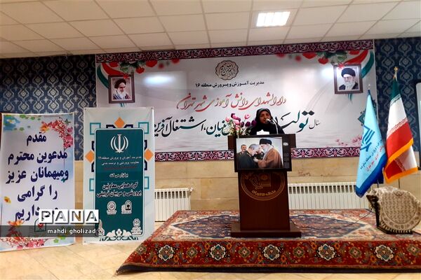 برگزاری گردهمایی معاونین پرورشی و تربیتی آموزش و پرورش منطقه 16