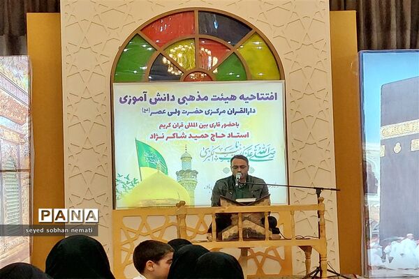 افتتاحیه هیات مذهبی دانش‌آموزی در مشهد