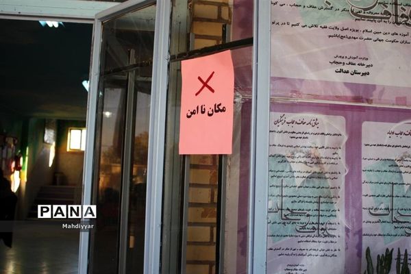 مانور زلزله در مدرسه عدالت شهر جوادآباد