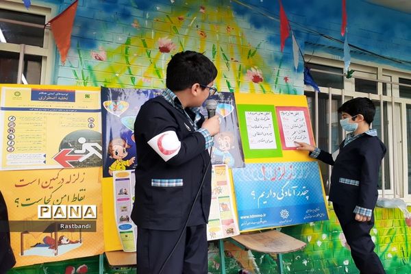 بیست و چهارمین مانور سراسری زلزله و ایمنی در دبستان شهید احمد معینی منطقه ۱۳