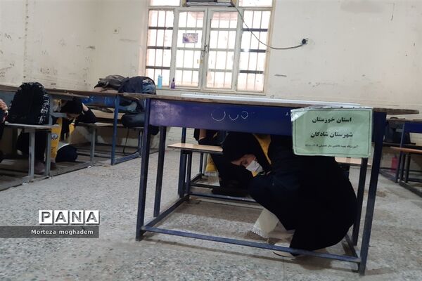 بیست و چهارمین مانور سراسری زلزله و ایمنی در مدارس شادگان