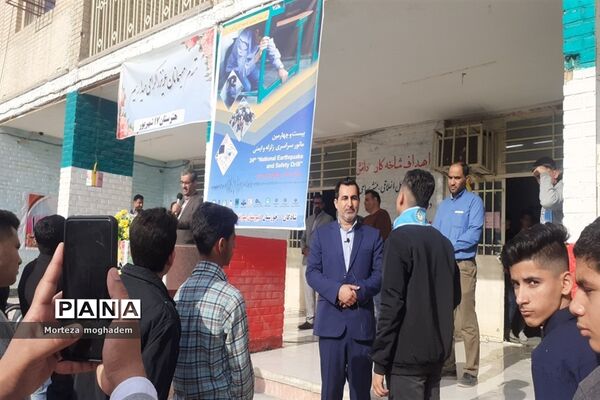 بیست و چهارمین مانور سراسری زلزله و ایمنی در مدارس شادگان