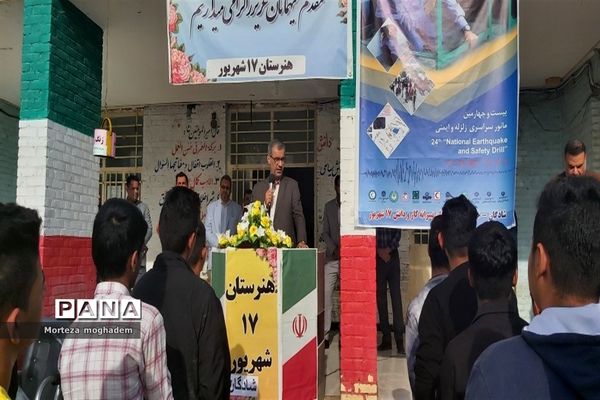 بیست و چهارمین مانور سراسری زلزله و ایمنی در مدارس شادگان