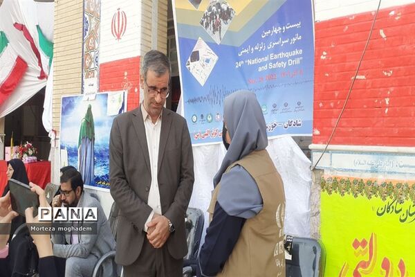 بیست و چهارمین مانور سراسری زلزله و ایمنی در مدارس شادگان