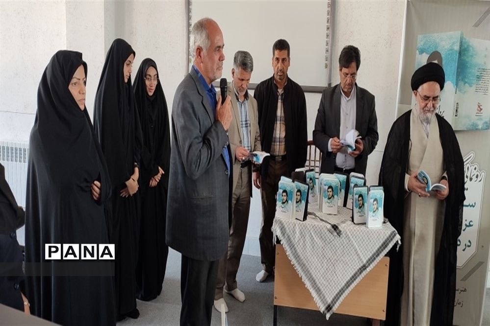 رونمایی از کتاب «پرواز از دهلاویه» در ابرکوه