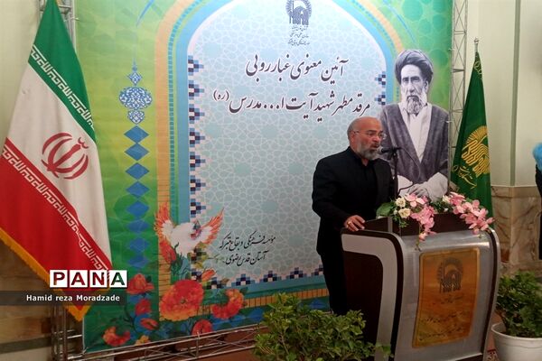 آیین معنوی غبارروبی مرقد شهید آیت الله مدرس (ره)
