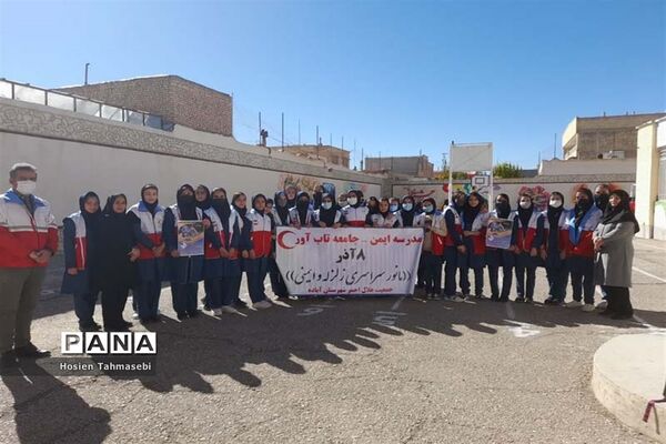 بیست و چهارمین مانور سراسری زلزله و ایمنی مدارس در آباده