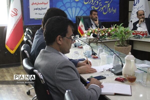 جلسه شورای برنامه‌ریزی و نظارت کودکستان‌های استان بوشهر