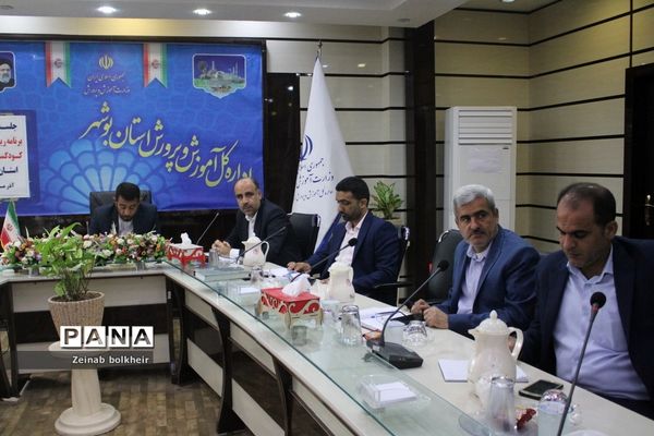 جلسه شورای برنامه‌ریزی و نظارت کودکستان‌های استان بوشهر
