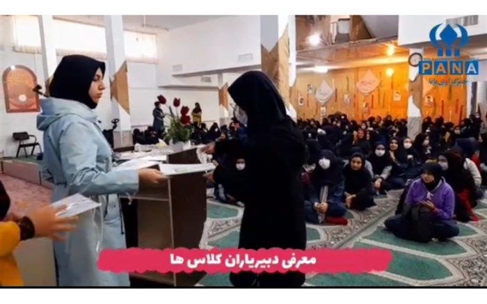 اجرای طرح مدام در دبیرستان شاهد رضویان قم/فیلم