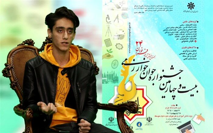 دارنده مقام سوم جشنواره جوان خوارزمی: هر چالش، آغازگر یک ایده است