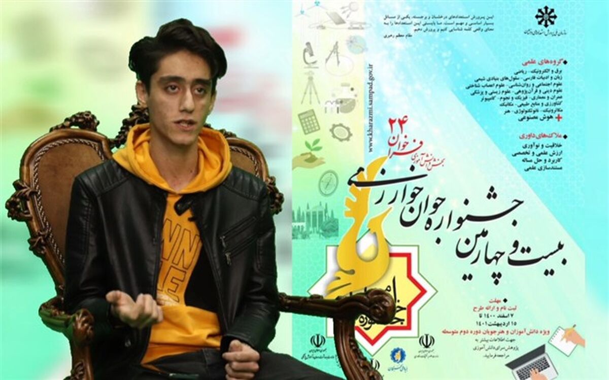 دارنده مقام سوم جشنواره جوان خوارزمی: هر چالش، آغازگر یک ایده است