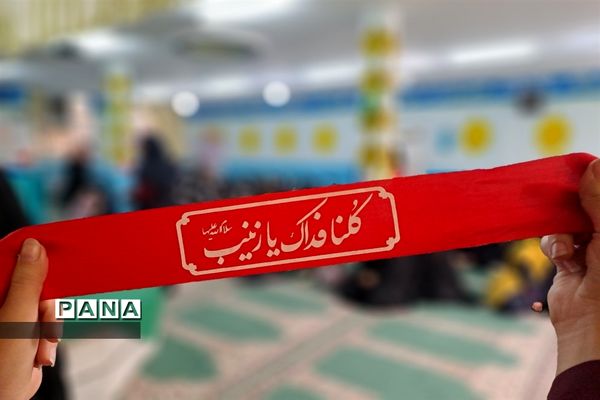 مراسم باشکوه ولادت حضرت زینب( س)  و روز پرستار در دبیرستان دخترانه سیزده آبان ناحیه یک کرج