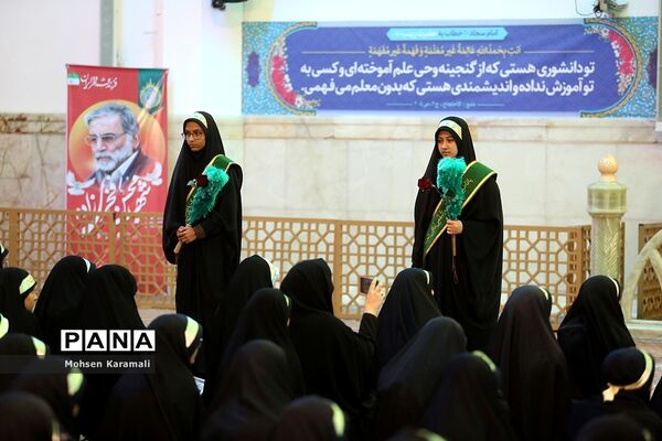 همایش دختران زینبی در حرم حضرت معصومه(س)-1