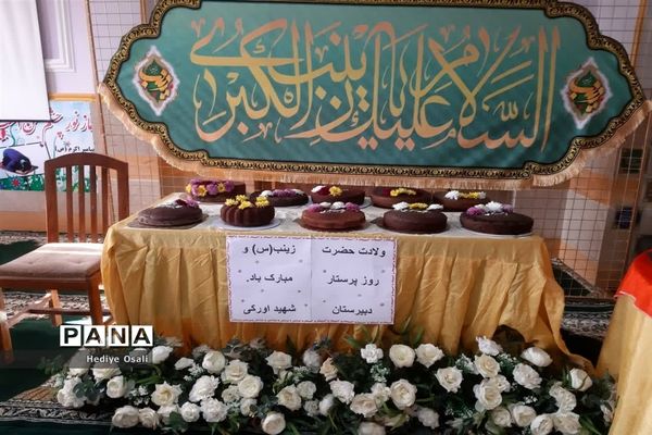 جشن میلاد حضرت زینب(س) و گرامیداشت روز پرستار در آموزشگاه شهید اورکی اسلامشهر