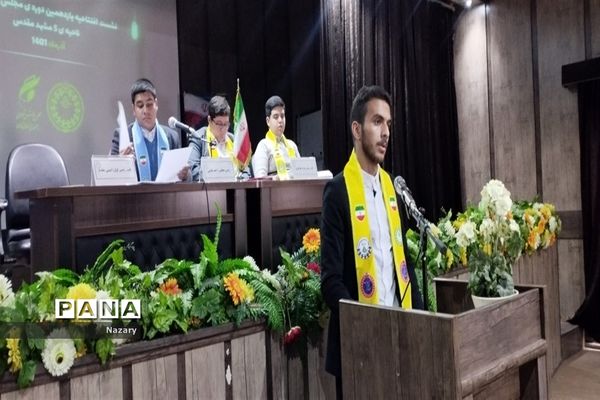 افتتاحیه یازدهمین دوره مجلس دانش‌آموزی ناحیه ۵ مشهدمقدس