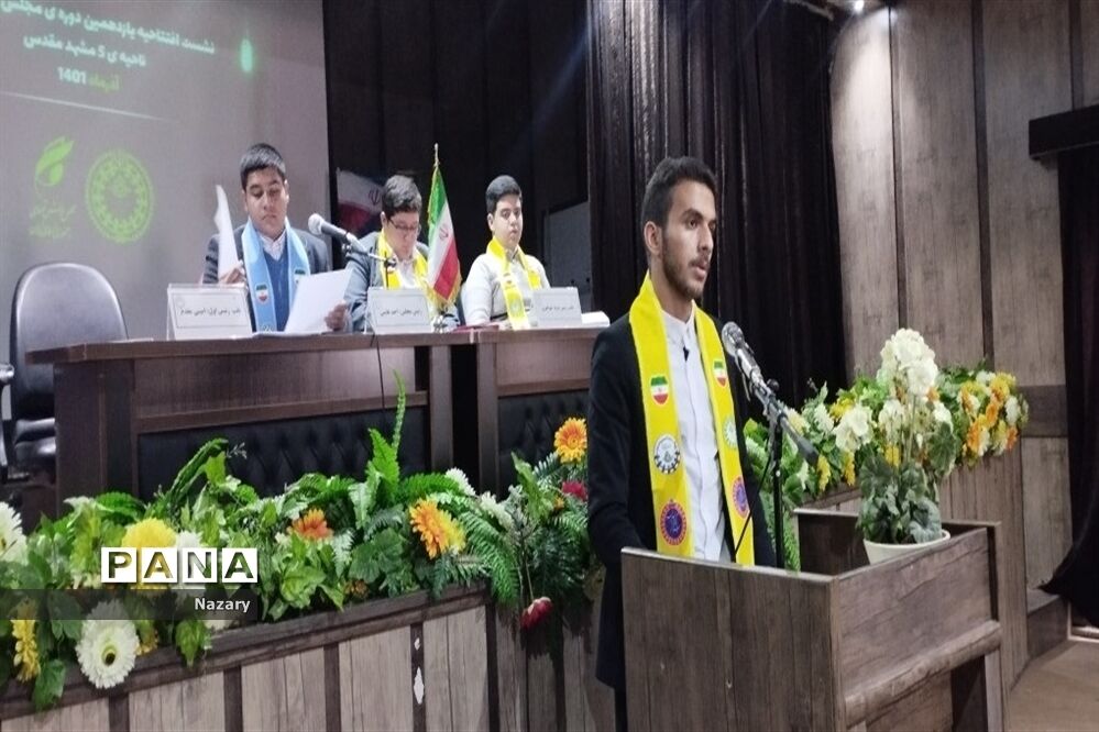 افتتاحیه یازدهمین دوره مجلس دانش‌آموزی ناحیه ۵ مشهدمقدس