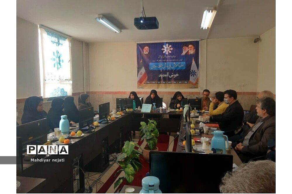 برگزاری جلسه هم‌اندیشی مدیران مدارس رودهن