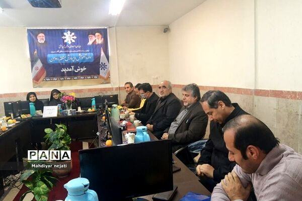 برگزاری جلسه هم‌اندیشی مدیران مدارس رودهن