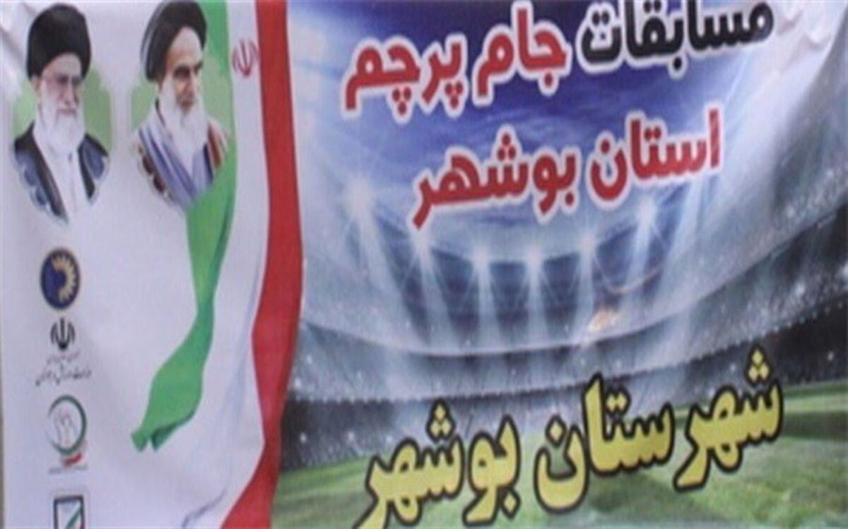 جلسه کارگروه ورزش در  بوشهر برگزار شد