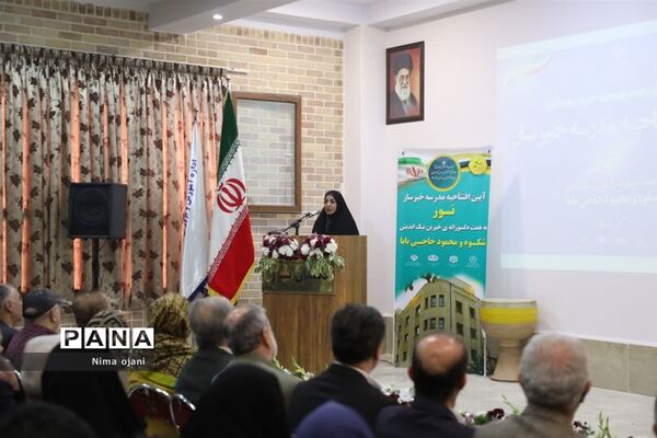 آیین افتتاحیه دبستان خیرساز نور