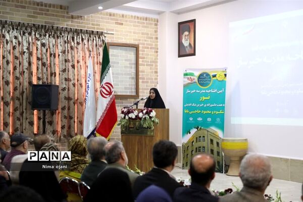 آیین افتتاحیه دبستان خیرساز نور