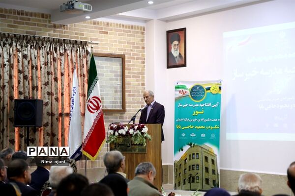 آیین افتتاحیه دبستان خیرساز نور