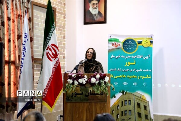 آیین افتتاحیه دبستان خیرساز نور
