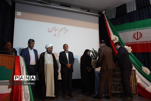 مراسم تکریم مدیر آموزش و پرورش منطقه جوادآباد