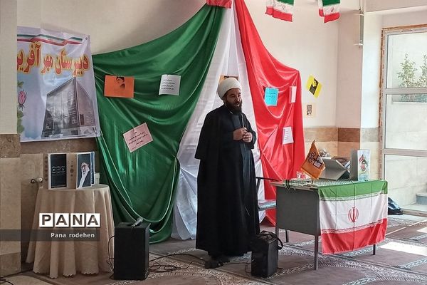 گردهمایی  بصیرتی و ملی دختران بسیجی مدرسه مهرآفرین رودهن