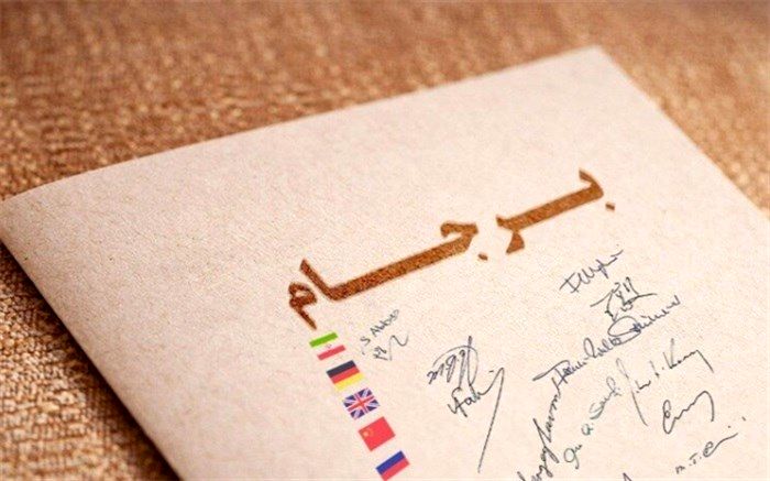 نشست شورای امنیت درباره برجام ۲۸ آذر برگزار می‌شود