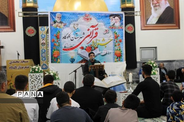 محفل انس با قرآن کریم در گلوگاه