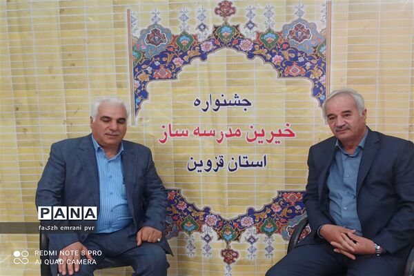 بیست و چهارمین جشنواره خیرین مدرسه‌ساز استان قزوین