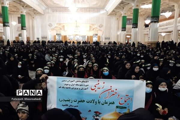 همایش دختران زینبی در حرم حضرت معصومه(س)-2