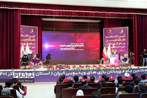 اختتامیه هفتمین جام قهرمانان بازی‌های ویدئویی ایران در شهرستان ملارد