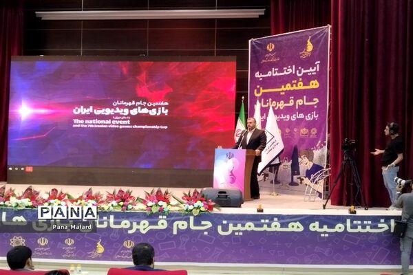 اختتامیه هفتمین جام قهرمانان بازی‌های ویدئویی ایران در شهرستان ملارد