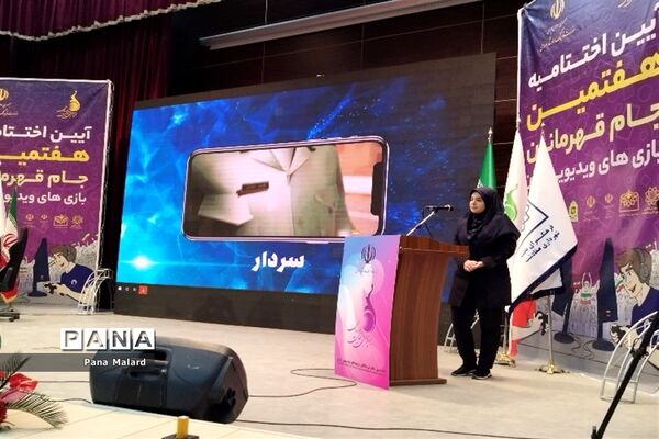 اختتامیه هفتمین جام قهرمانان بازی‌های ویدئویی ایران در شهرستان ملارد