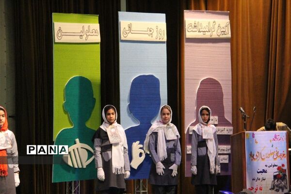 برگزاری بزرگداشت روز معلولان در شهرکرد