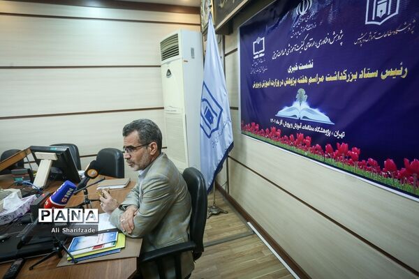 نشست خبری رئیس ستاد بزرگداشت مراسم هفته پژوهش در وزارت آموزش و پرورش