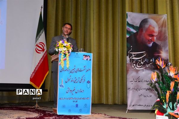 نشست تبیین سند تحول در آموزش و پرورش منطقه 3