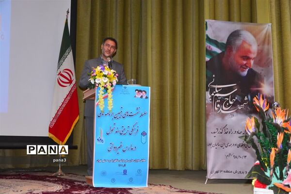 نشست تبیین سند تحول در آموزش و پرورش منطقه 3