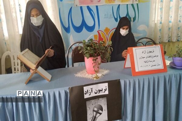 توسعه فعالیت‌های گفت‌وگو محور در سطح مدارس استان البرز