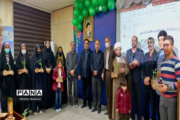 تقدیر از برگزیدگان پویش «ایران قوی» در قم