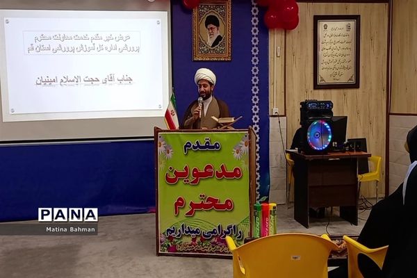 تقدیر از برگزیدگان پویش «ایران قوی» در قم