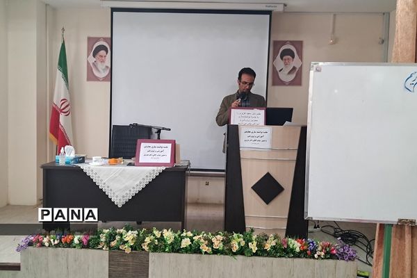 برگزاری کارگاه توانمندسازی معاونان پرورشی و آموزشی در آموزش و پرورش رودهن