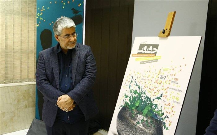 پوستر شانزدهمین جشنواره «سینماحقیقت» رونمایی شد